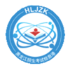黑龙江自考图标